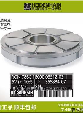 议价HEIDENHAIN海德汉RON786C工业编码器 18000线ID355884适用机