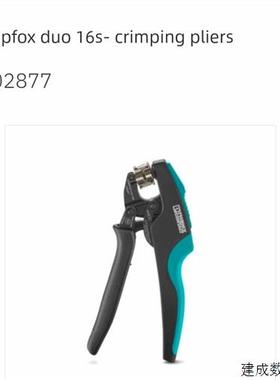 议价德国正品凤凰Crimpfox Duo 16S -卷曲钳1202877现货