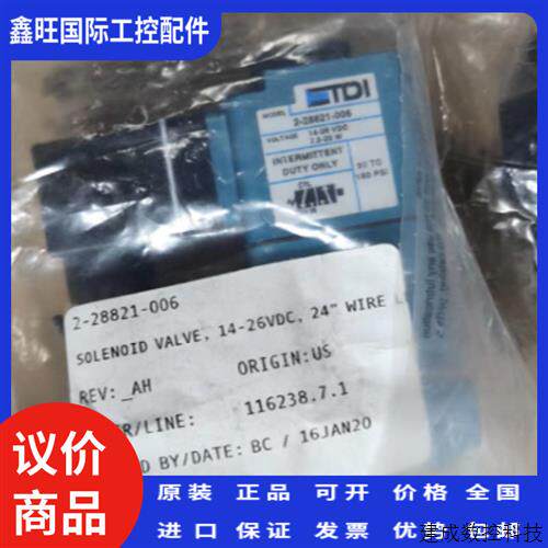 议价TDI马达电磁阀2-28821-006  HFJT-008-DC24V