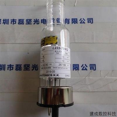 议价HAMAMATSU 滨松 L233-79NQ 空心阴极灯 议价