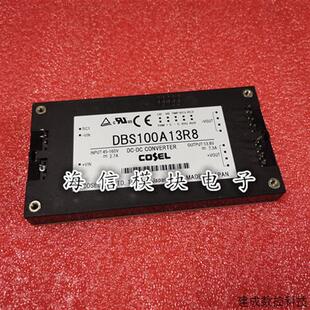 100W 议价COSEL 隔离电源模块 7.3A 160V转13.8V DBS100A13R8
