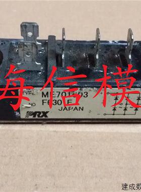 议价ME701603    原装进口拆机件   实拍照片质量保证