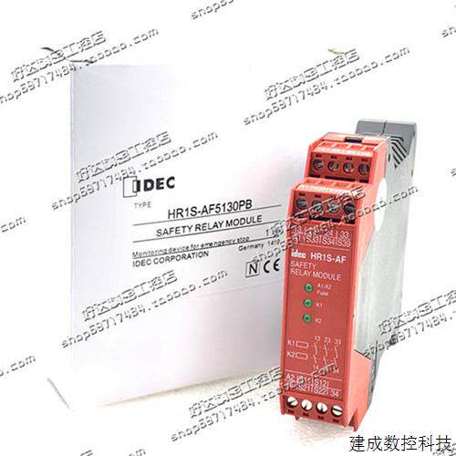 议价HR1S-AF5130PB 24VAC/DC 和泉/IDEC安全继电器 HR1S-AF 现货