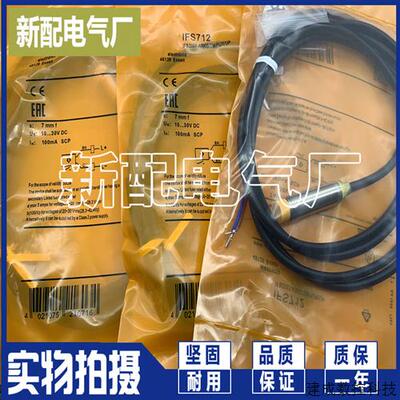 议价现货IFS713 IFS714 IFS715 IFS710 IFS716 IFS711 IFS712接近