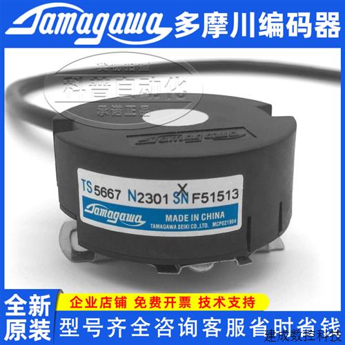 议价多摩川伺服电机编码器原装TS5667N2300N2303N2304N2305N2308N