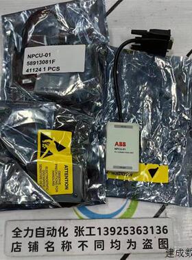 议价ABB 调试线模块NPCU-01 原装现货58913081