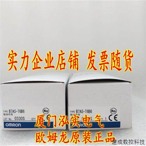 议价B7AS-T6B6 OMRON OMRON 连接终端 全新原装正品