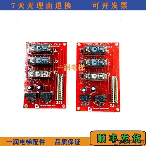 议价原装爱登堡平层继电器BT302/TQ-RDV3.0原厂BT302/TQ-RD V3.0/