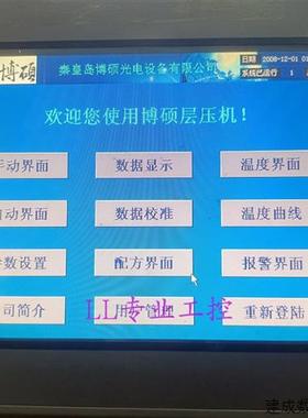 议价拆机昆仑通泰10寸触摸屏TPC105B0S  嵌入式一体化工控机