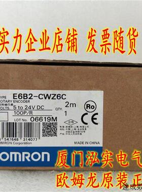 议价E6B2-CWZ6C 100P/R 2M OMRONOMRON 旋转编码器 全新原装正品