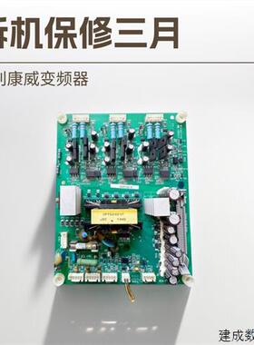议价优利康变频器3-5000系55-75-90KW康威X90拆机千瓦主驱动板电