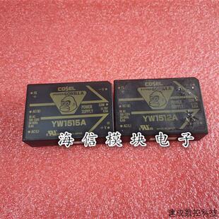 COSEL隔离电源 YW1515 0.5A 132V转正负15V 议价YW1515A