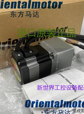 议价东方电机ARM98AC-H50 ARM98AC-H100  ARM98AC-PS25 NXM65M-PS