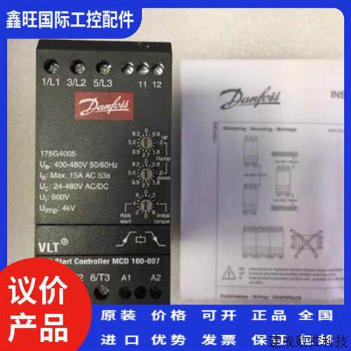 议价DANFOSS 175G4005 软启动器,3C数码配件,手机贴纸,淘宝优惠券,粉丝福利购,淘宝优惠卷