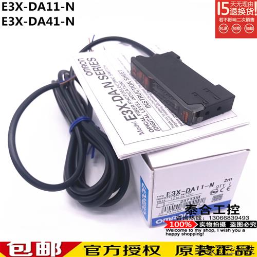 议价全新原装正品 E3X-DA11-N E3X-DA41-N 放大器 质保一年