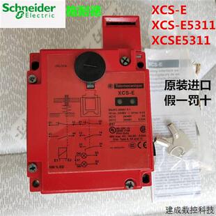 XCSE5311 议价全新正品 安全门开关 E5311安全开关 XCS