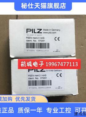 议价全新皮尔兹Pilz安全开关电磁锁 PSEN ME4.2/4AS 订货号570251