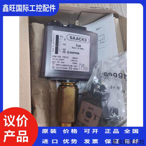 议价DSB158F913压力开关SAACKE压力开关