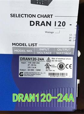 议价Chinfa 勤发   开关电源DRAN120-24A    DRA120-24FSA现货