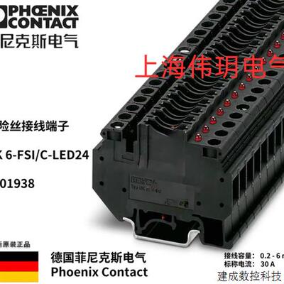 议价3001938 UK6-FSI/C-LED24 - 菲尼克斯Phoenix LED24V保险丝端