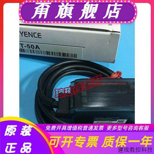 议价FT-50A/50AP/50CAP/50CA/55A/55CA基恩士KEYENCE温度传感器放