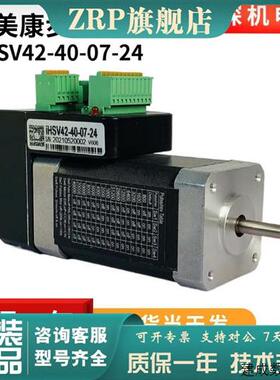议价杰美康IHSV42-40-07-24一体化交流伺服电机驱动器78W4000转24