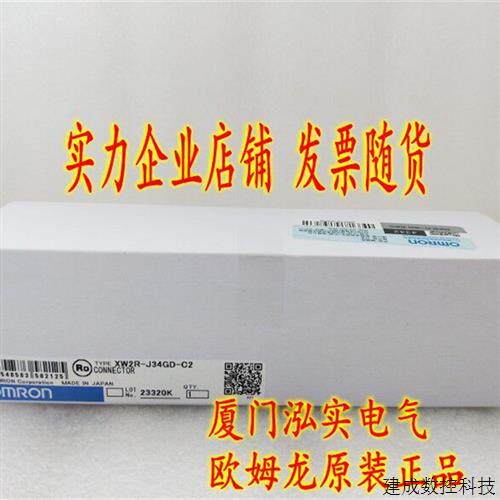 议价XW2R-J34GD-C2 OMRON OMRON 连线端子 全新原装正品