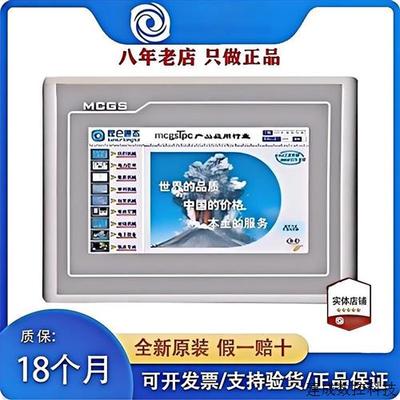 议价昆仑通态触摸屏4.3寸TPC4013Ef/4013El/4023Ei/1570Gi/1071Gt