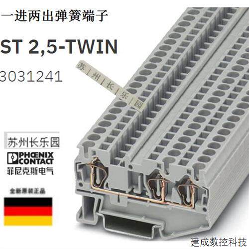 议价3031241 ST2.5-TWIN 菲尼克斯Phoenix弹簧接线端子全新原装现