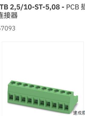 议价1757093 MSTB 2.5/10-ST-5.08菲尼克斯Phoenix 插头 全新原装