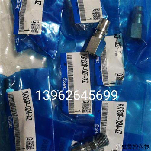 议价正品原装SMC气动快速接头KK130P-50N-X KK130P-65N-XZ 议价
