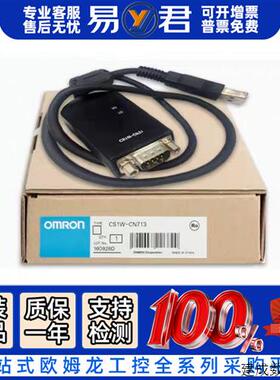 议价欧姆龙接头电缆CS1W-CN223 CN523 CN626 CN713 313 CN133 114