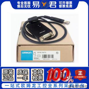 CN626 CN523 CN223 114 313 CN133 CN713 议价欧姆龙接头电缆CS1W