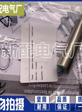 议价现货NBB8-18GM60-US NBB8-18GM60-UO 接近开关 精品品质