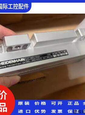 议价海德汉光栅尺LC183-940  3UM
