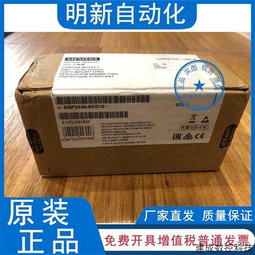 议价全新原装 6GF3540-0CD10 产品 MV540S读取设备 6GF35400CD1