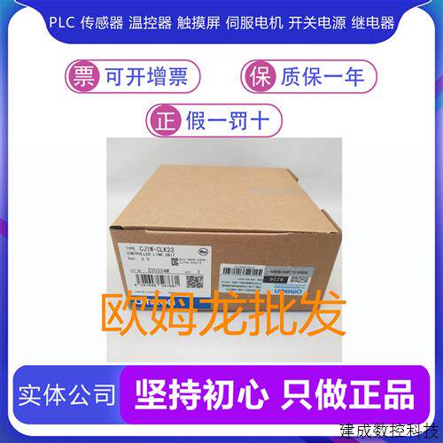 议价欧姆龙 CJ1W-CLK23/B7A14/CT021/MAD42/MD261/CORT21/II101/I