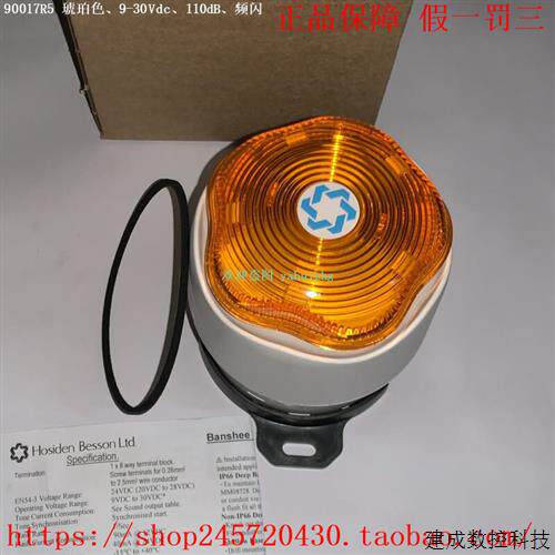 议价90016R0 90017R0 90020R0 90025R0 Hosiden Besson 声光报警
