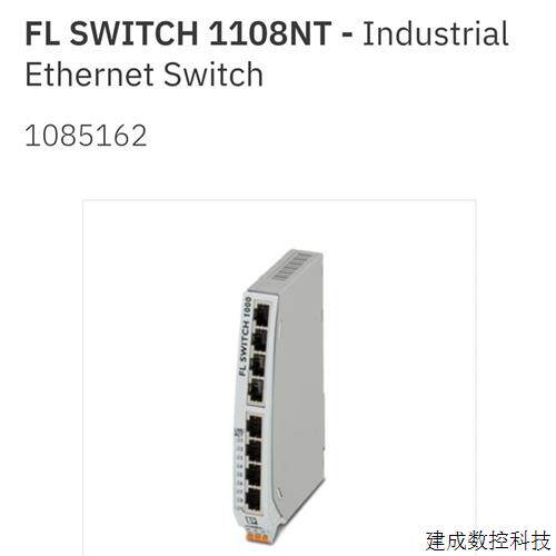 议价1085162 FL SWITCH 1108NT 菲尼克斯交换机全新原装订货