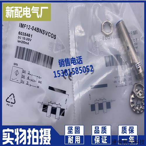 议价全新 IMF18-08BPOVC0S IMF12-04BNSVC0S 质量保证 现货