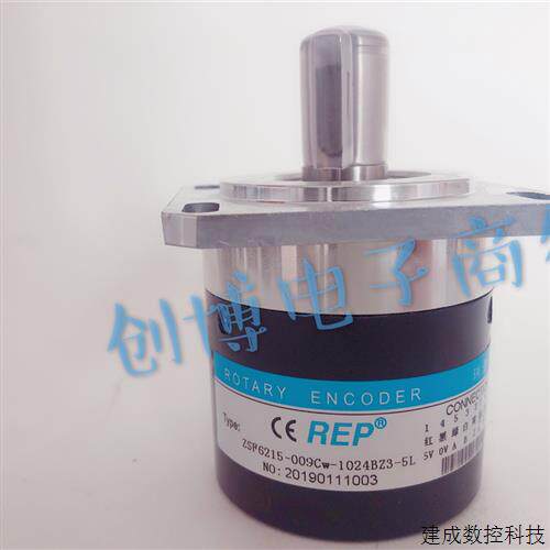 议价REP瑞普安华高ZSF6215-009Cw-1024BZ3-5L数控车床旋转编码器
