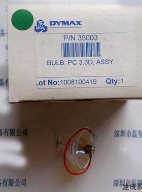 议价DYMAX 戴玛斯 35003 UV灯 紫外线 线灯 议价