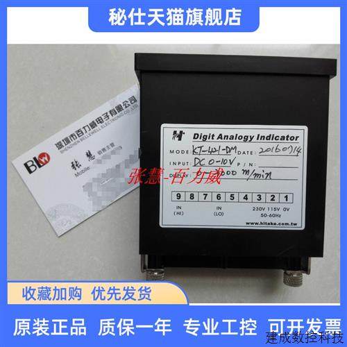 议价《授权经销商》台湾 合扩 HITAKE 计数器 KT-421-DM 全新原装