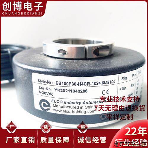 议价EB100P30-H4CR-1024.6M9100自动化设备光电旋转编码器