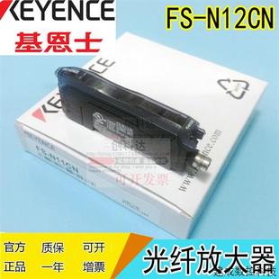 全新原装 N12CN 议价基恩士 现货 M8接口光纤放大器 质保一年