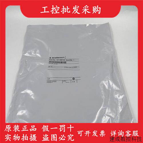 议价全新原装施迈赛BNS 250-12Z-2187安全开关传感器101168734现