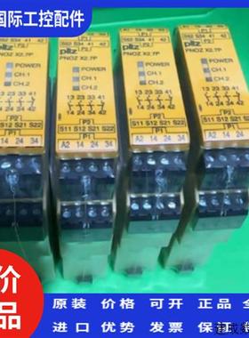 议价皮尔兹PiIZ安全继电器PNOZ X2.7P 777305全新原装正品