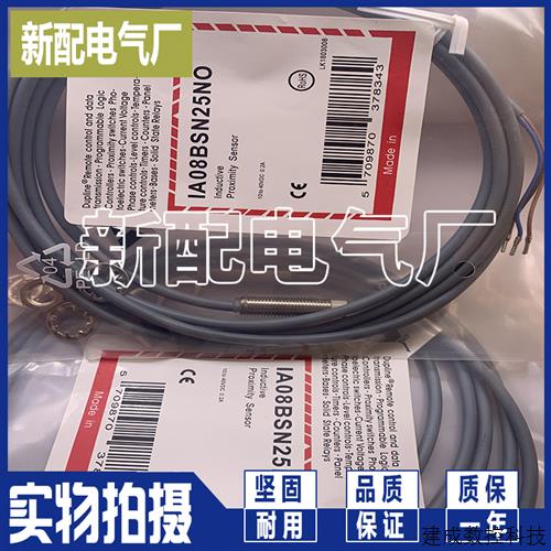 议价现货 全新 IA08BSN25NC 感应开关 质量保证 质保一年
