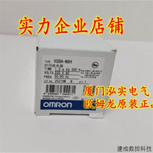 议价H3BA-N8H AC220 OMRON OMRON 继电器 全新原装正品