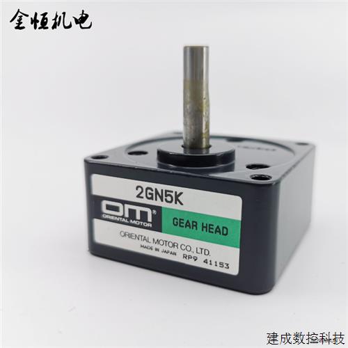 议价原装正品日本OM东方马达6W调速定速减速机牙箱齿轮箱2GN5K通
